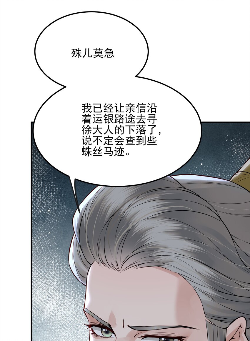 023 唯恐辜负挚友情27