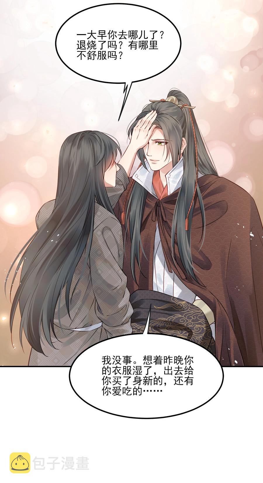 039 我来抱着你睡吧29