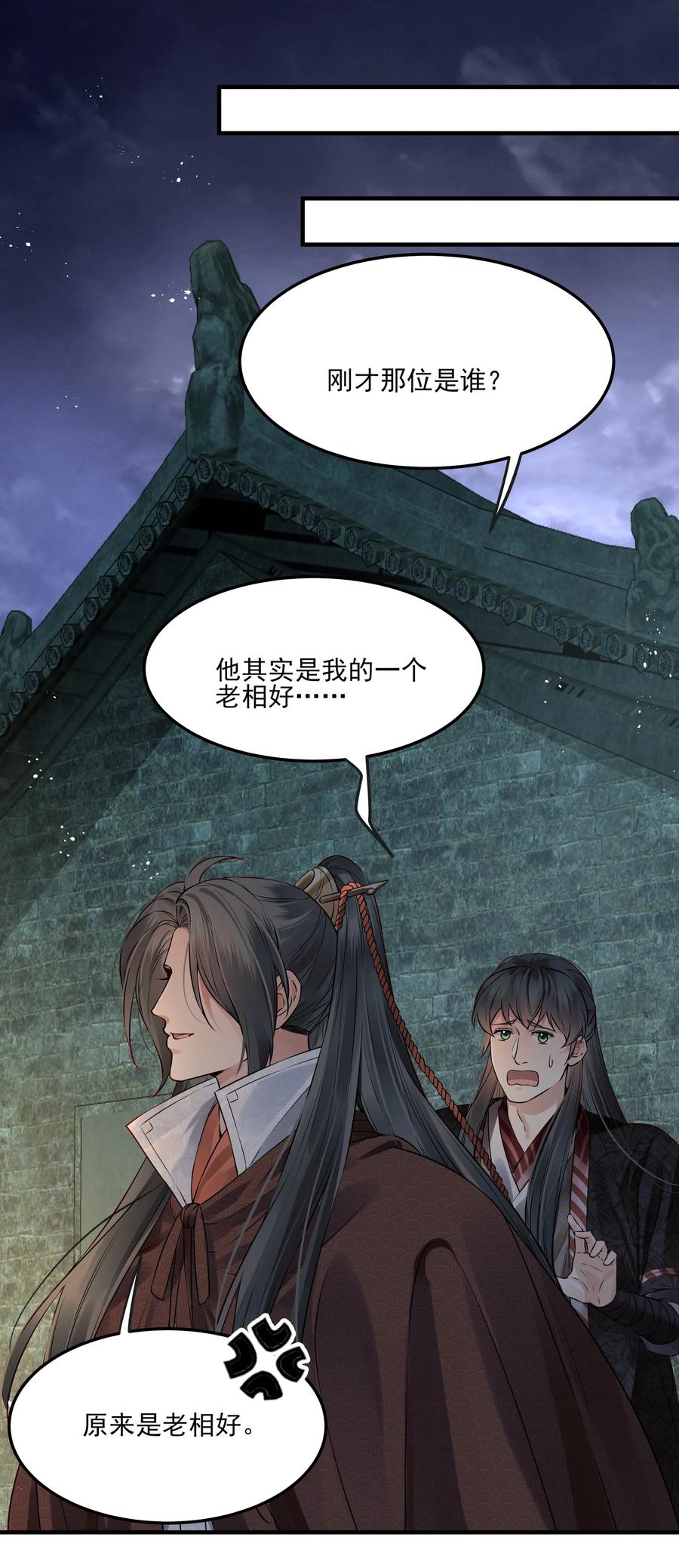 038 我是按摩老师傅9
