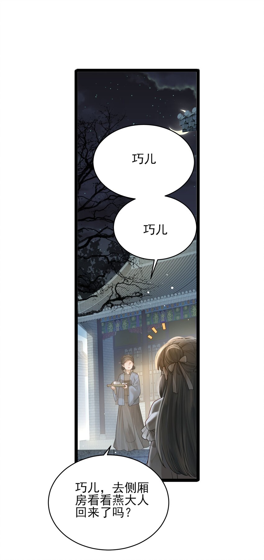 006 宽衣解带证清白12