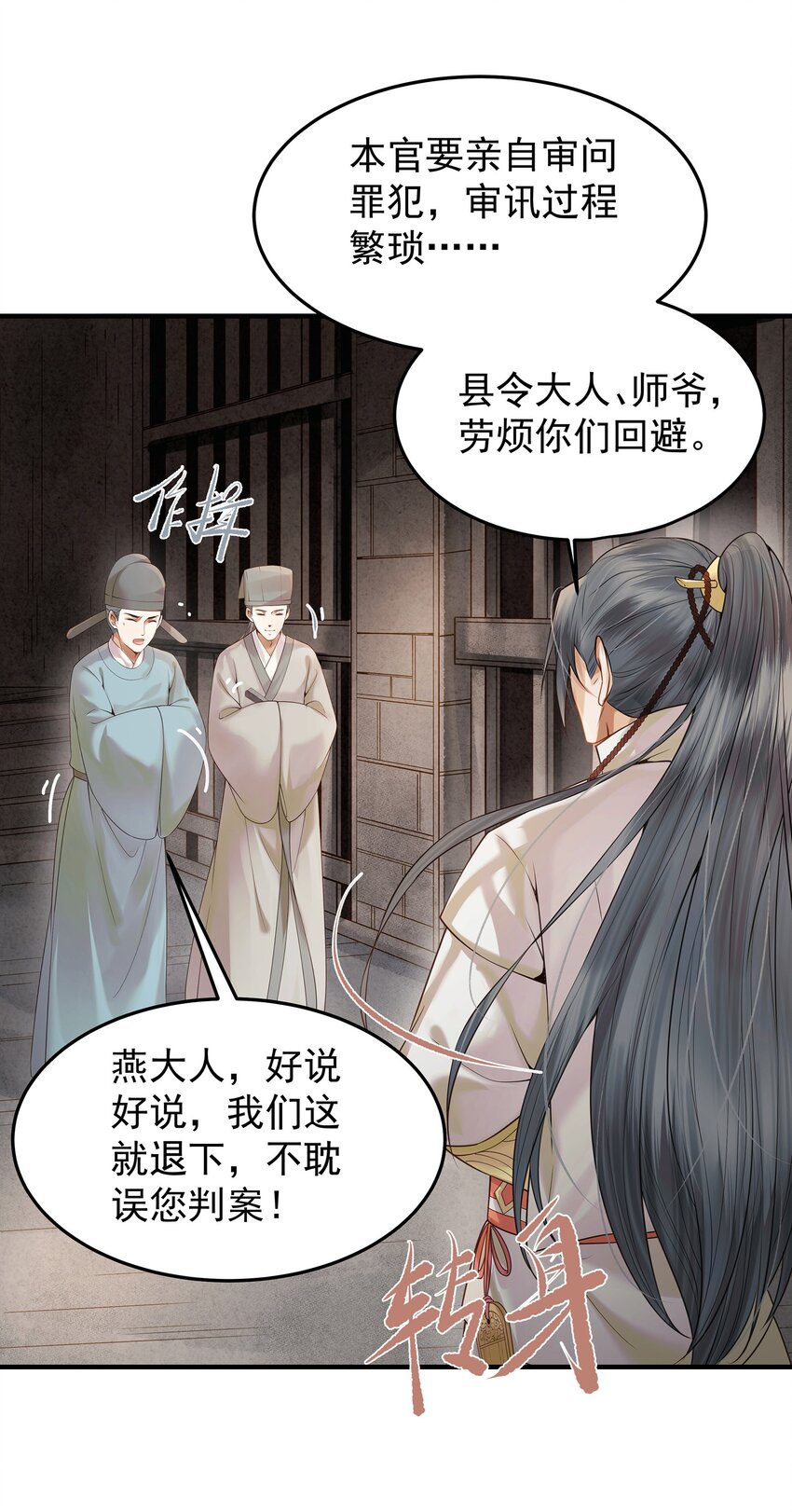 002 杀人偿命天地间7