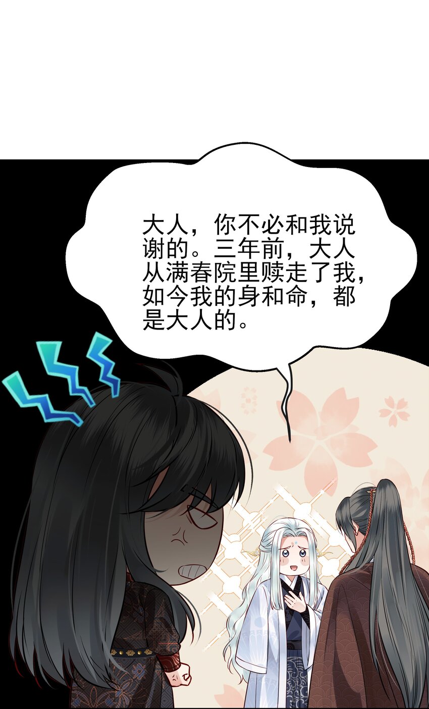 046 真要带他回京都28
