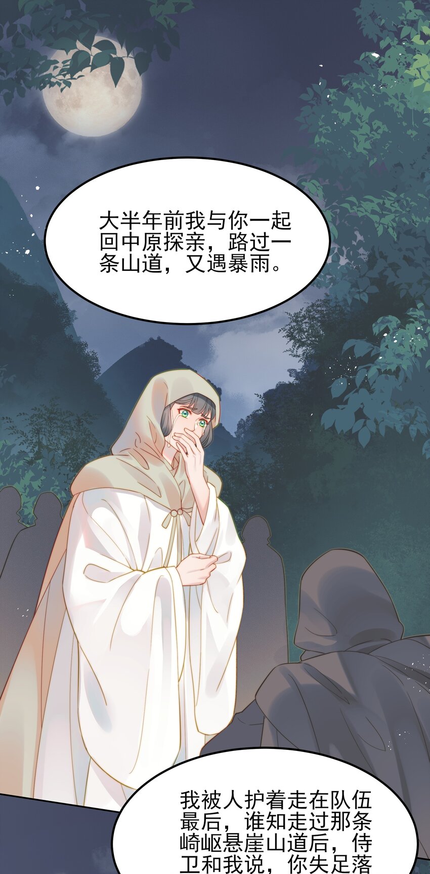 057福祸难测的重逢40