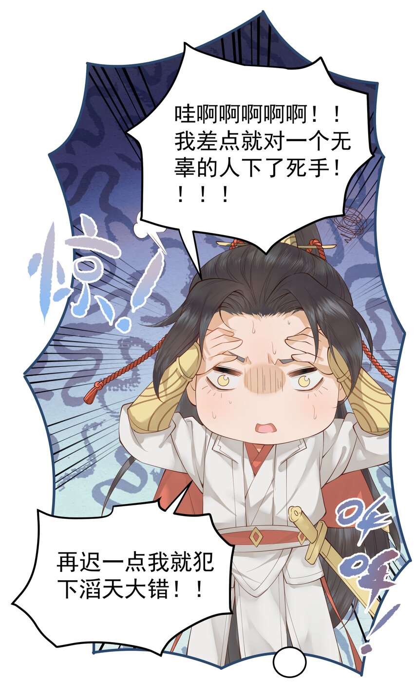 005 惊觉异常心愧疚10