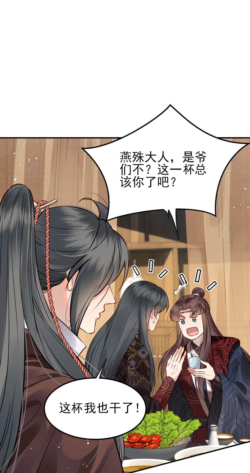 052我来当你的侍卫42