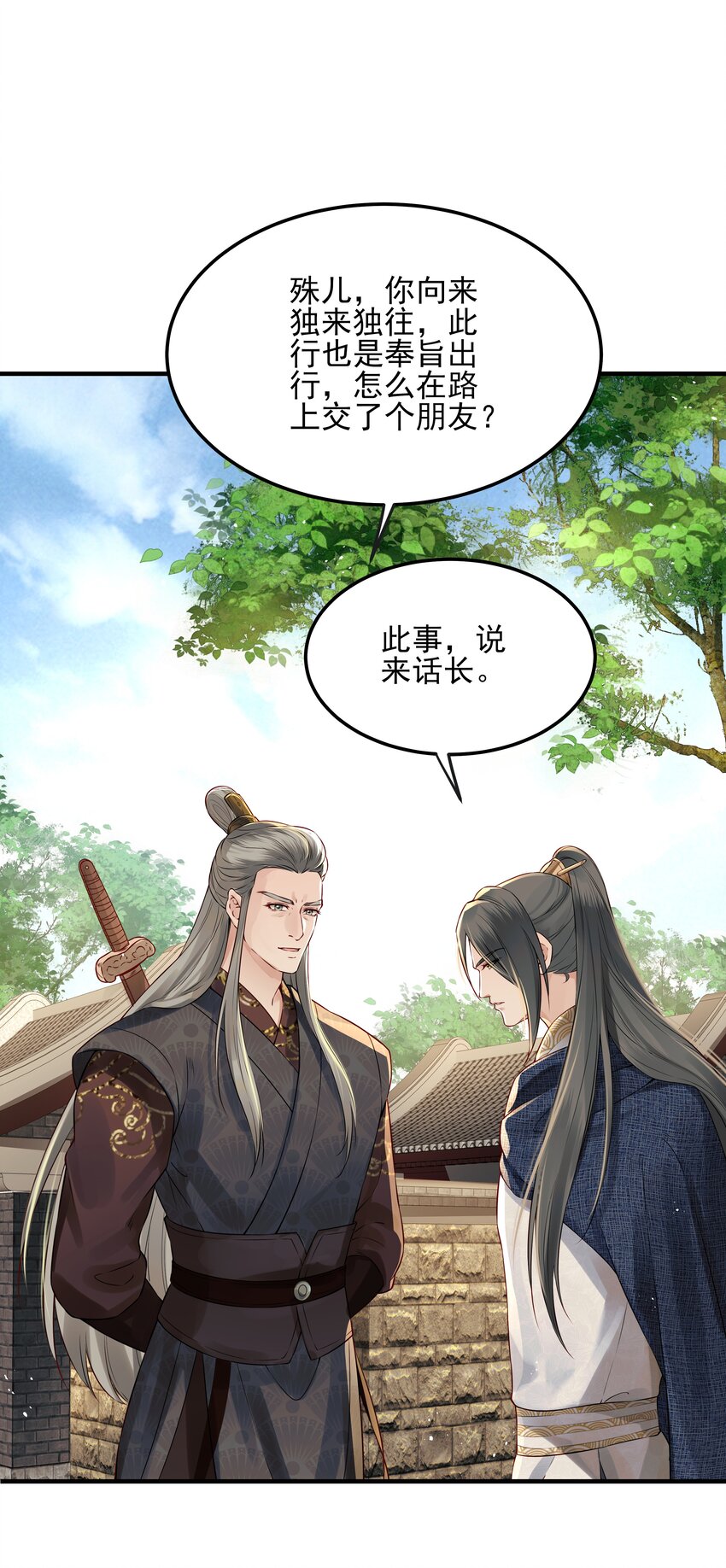 021 铁面无私巡察使20