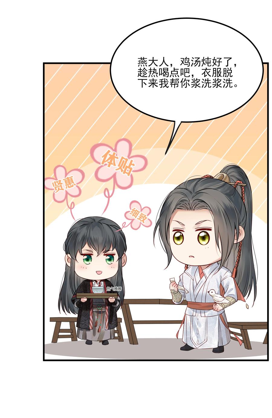 034 只想为你做些事5