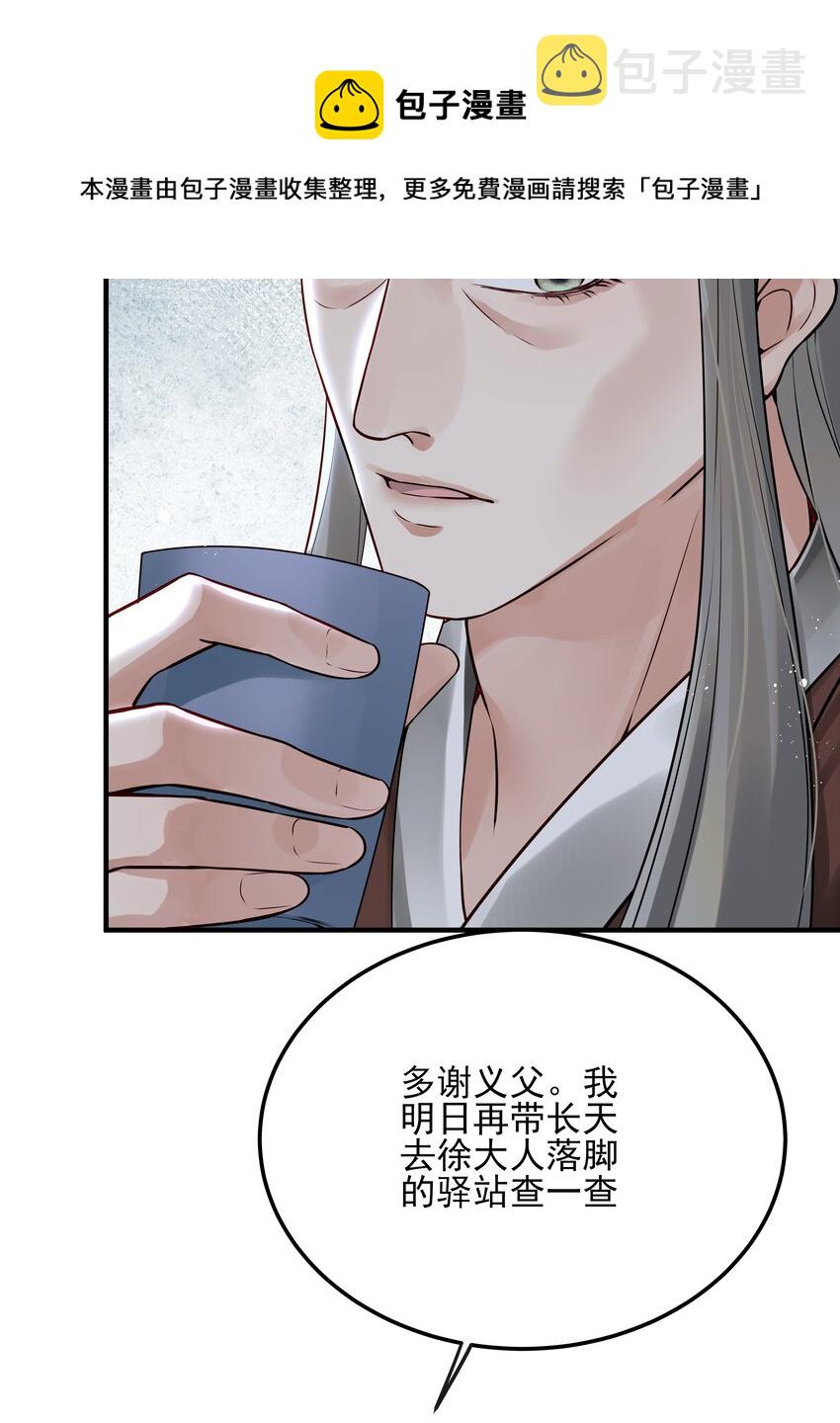 023 唯恐辜负挚友情28