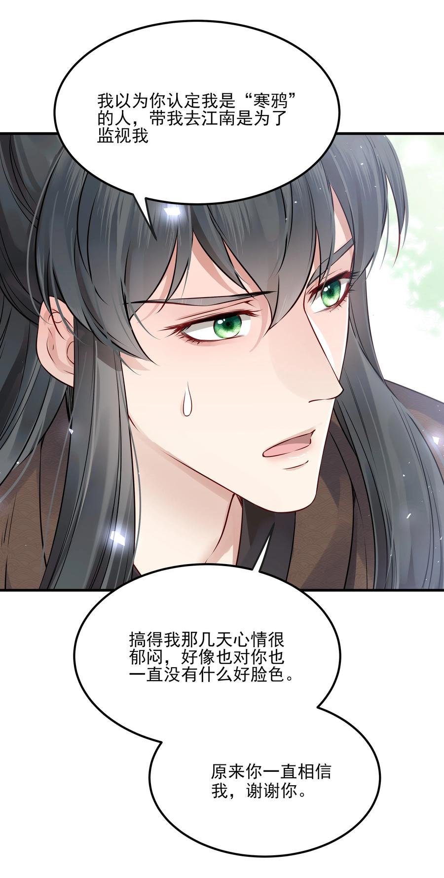 032 为什么想带他走25