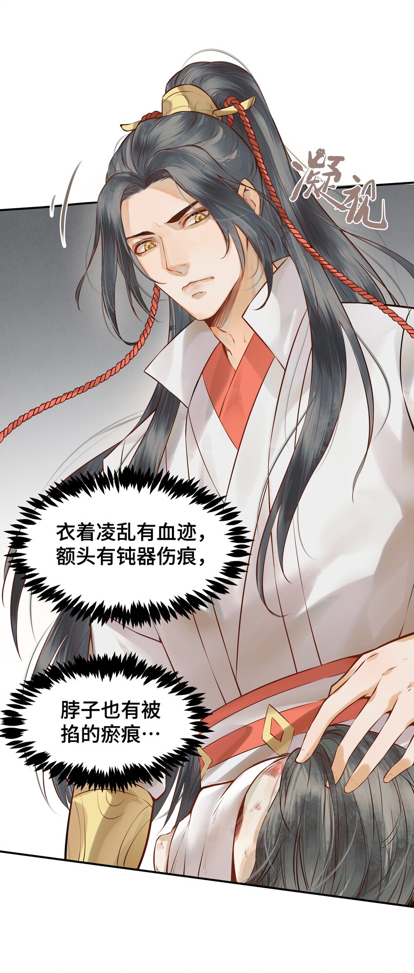 001 一朝穿成阶下囚34