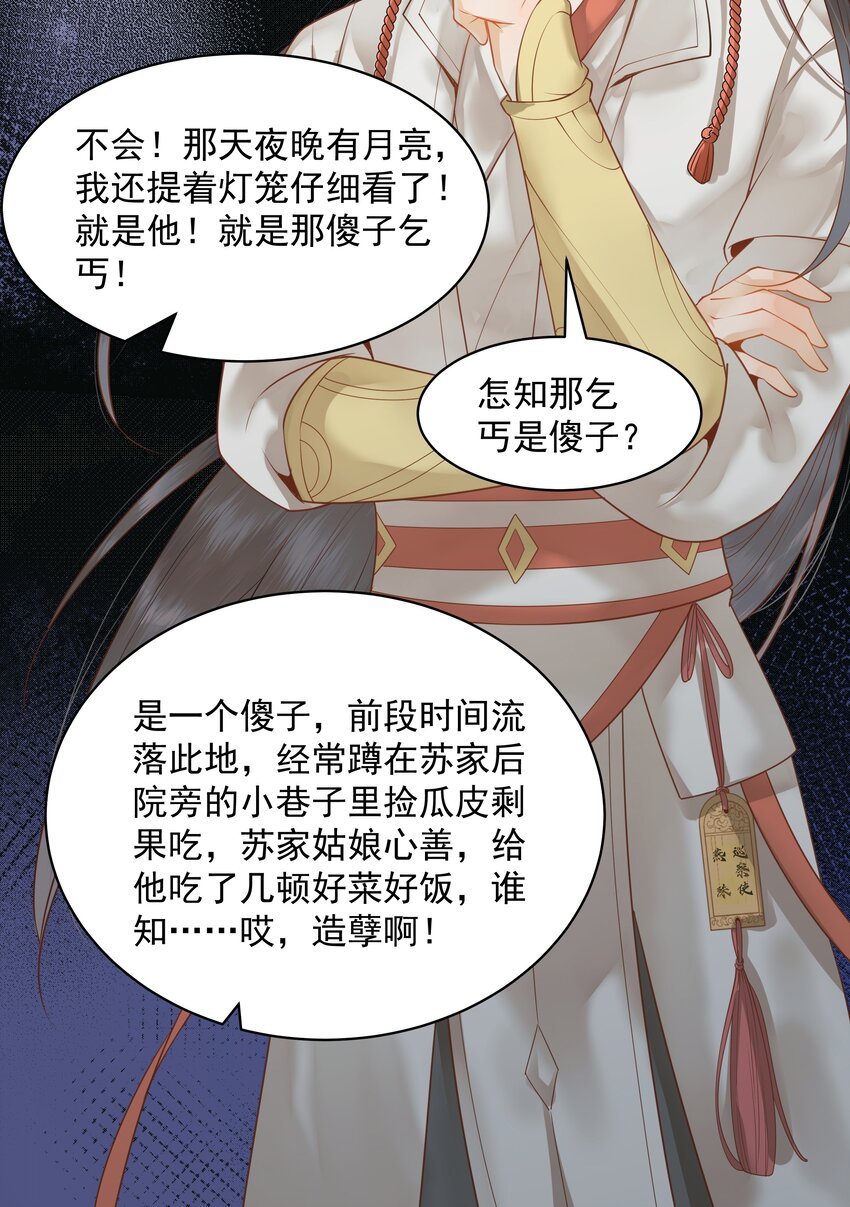 003 一时大意被钳制34