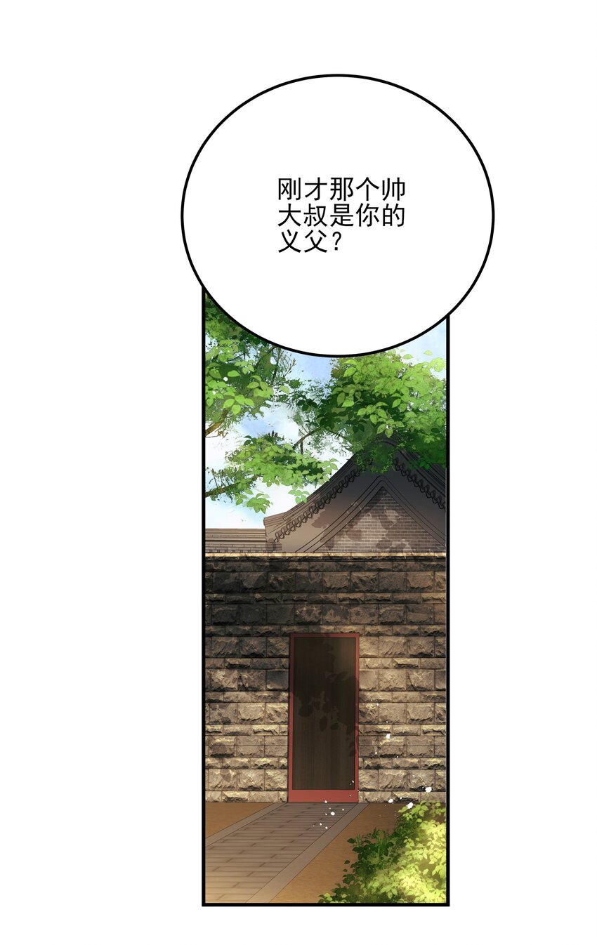 021 铁面无私巡察使24