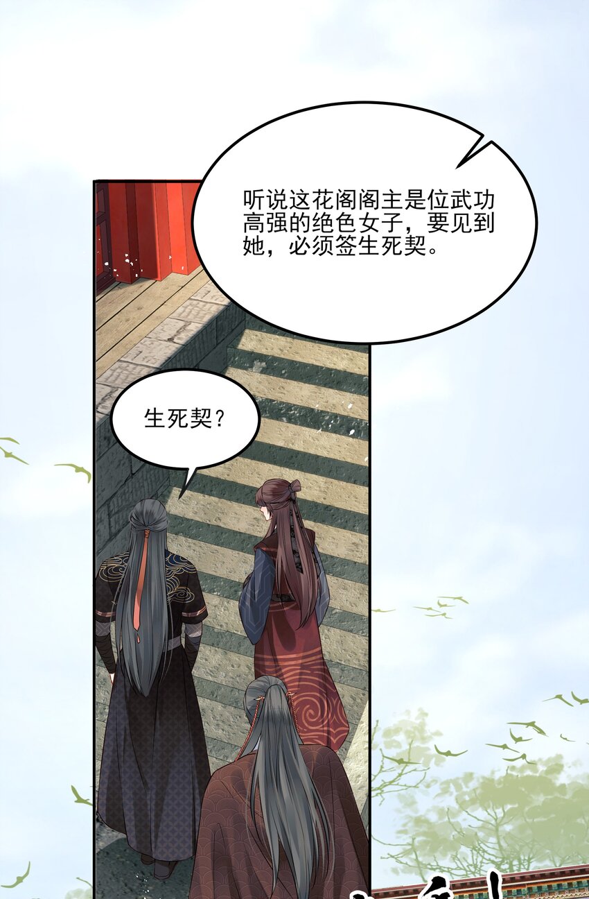 040 此生定不负长天34