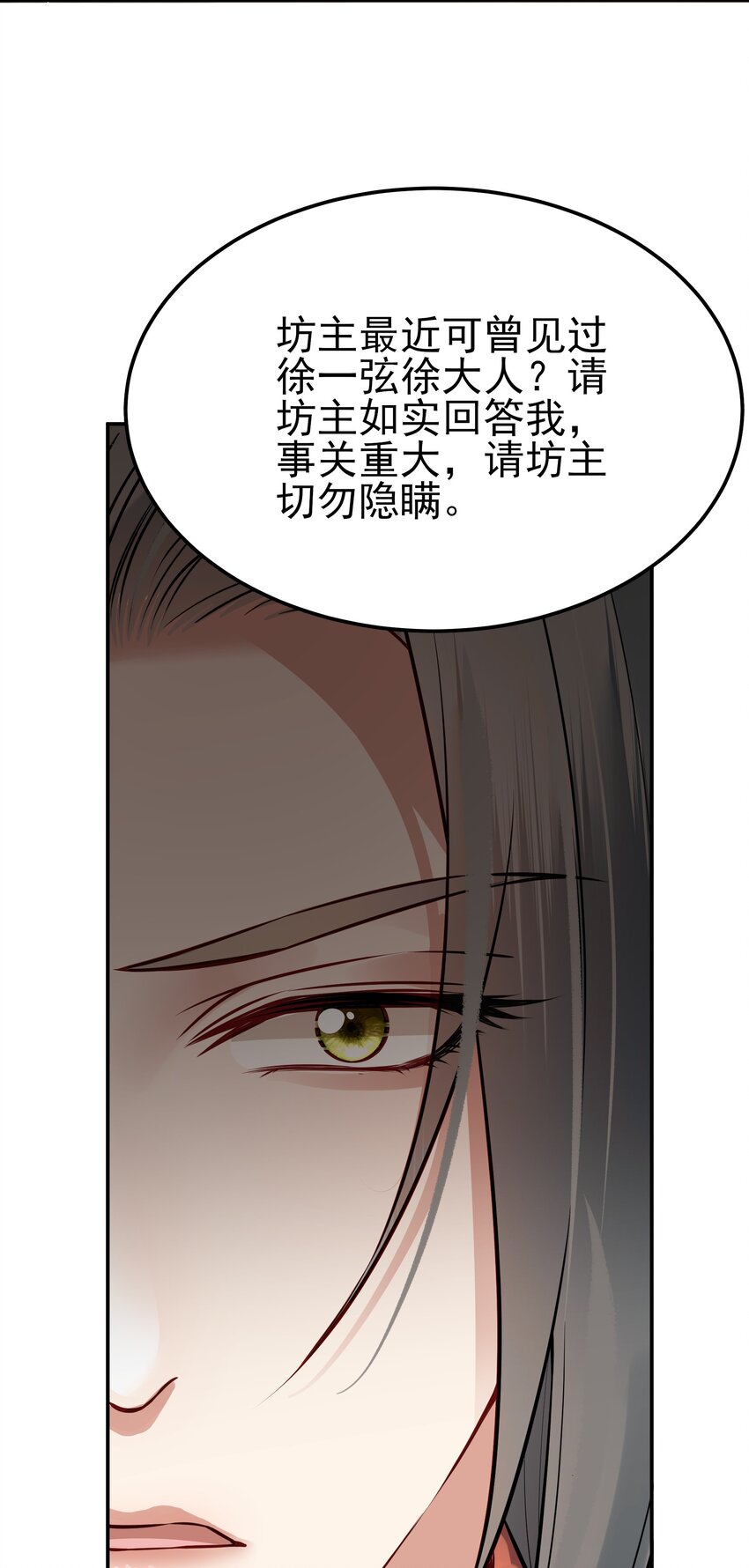 046 真要带他回京都39