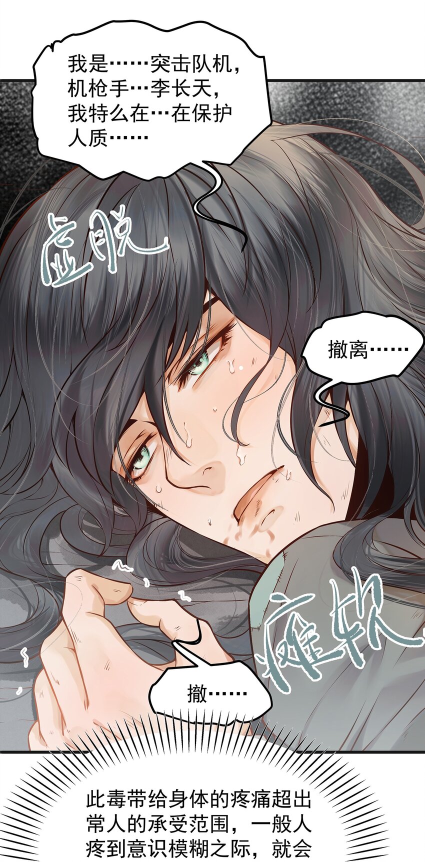 002 杀人偿命天地间40