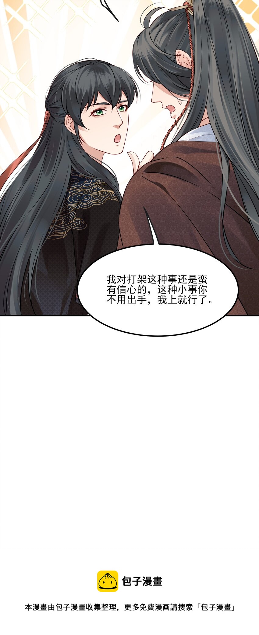 040 此生定不负长天40