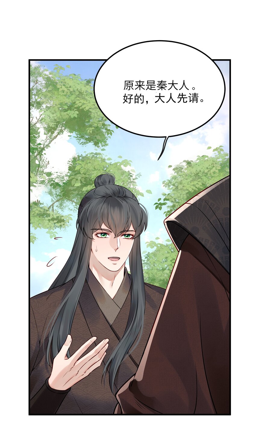 025 一时大意被弄晕9