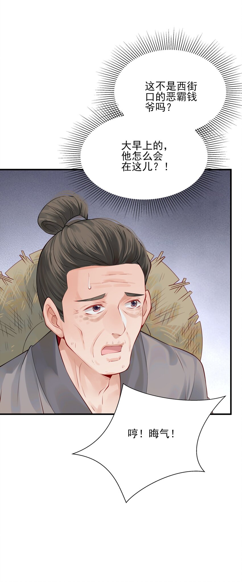 009 两世为人多灾难13