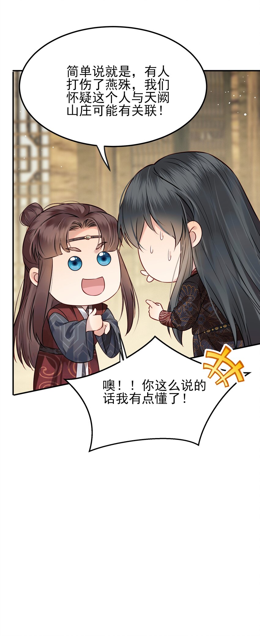 052我来当你的侍卫19