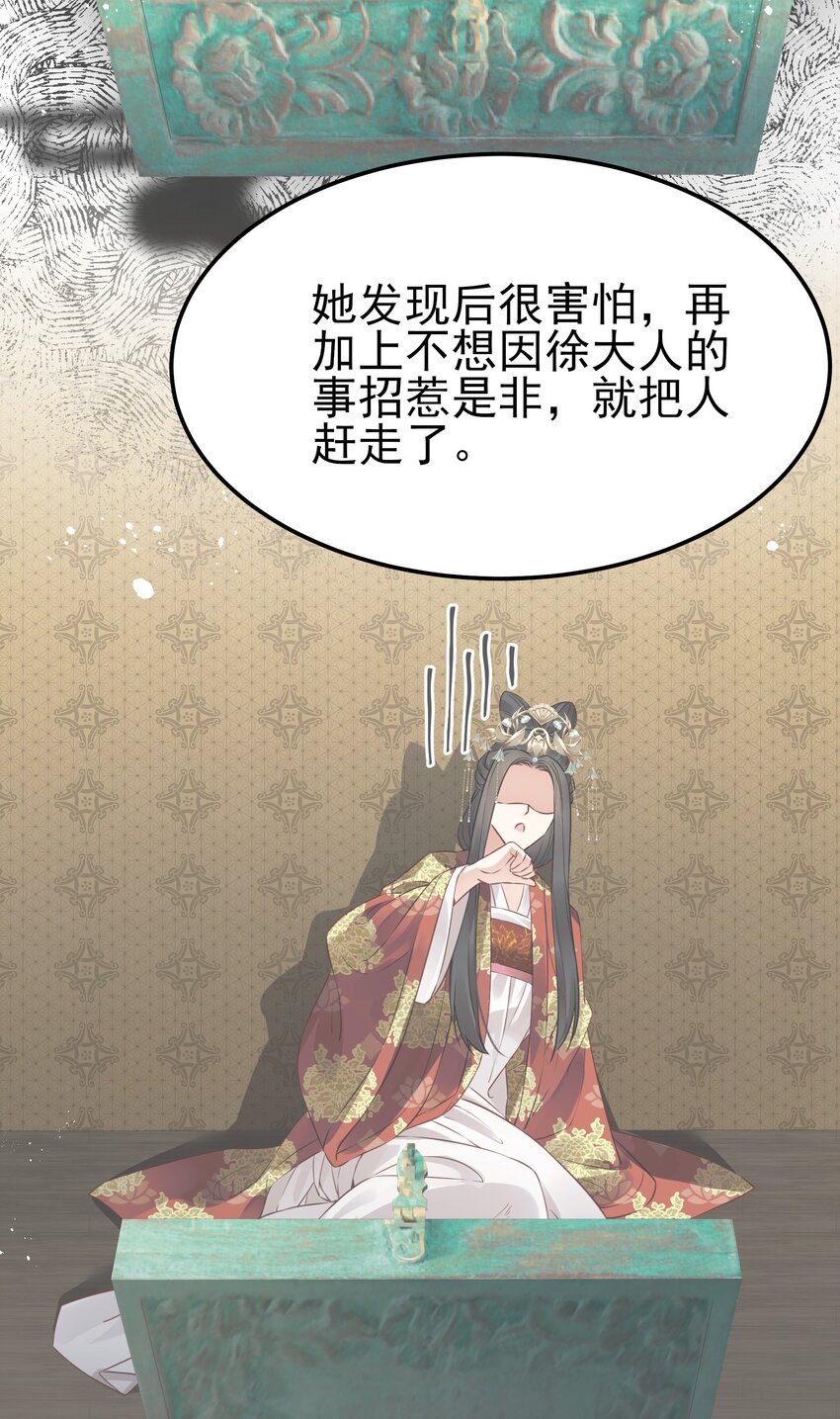 047 查案有个好帮手39