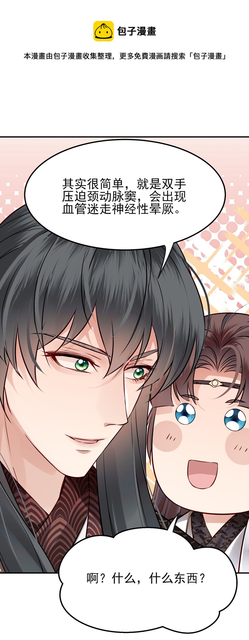 041 迷走神经性晕厥32
