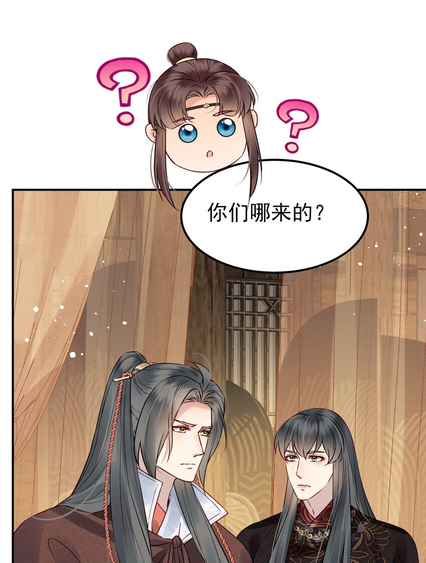 052我来当你的侍卫12