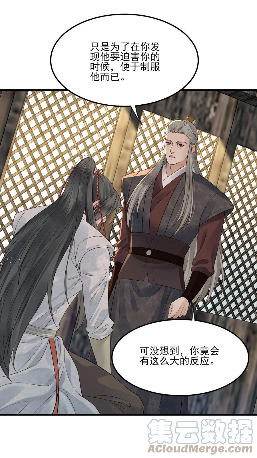 031 我似乎误会他了10