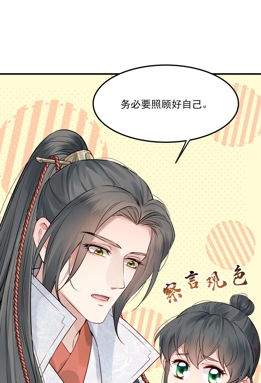 032 为什么想带他走7
