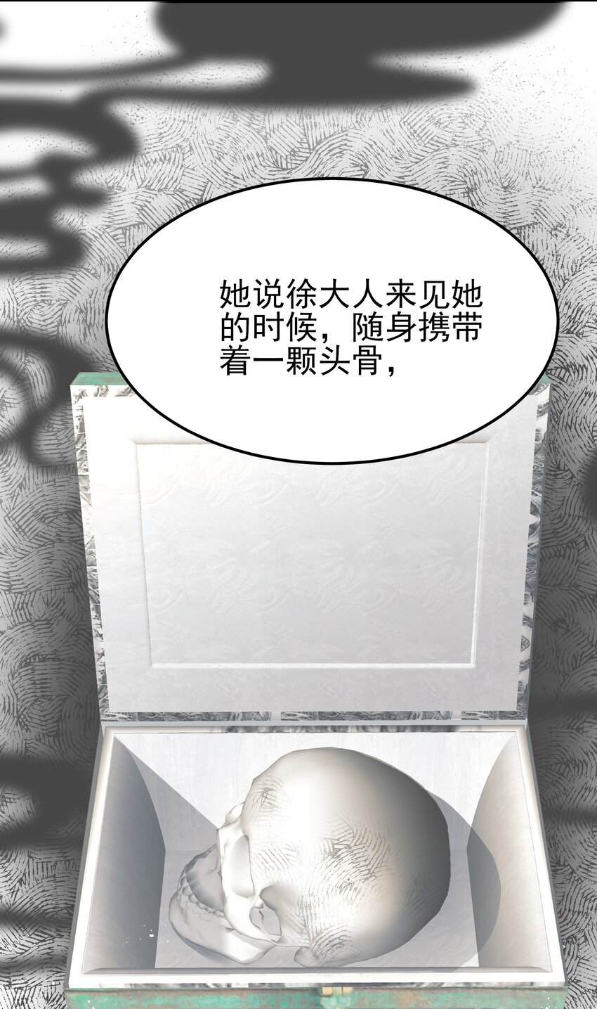 047 查案有个好帮手38