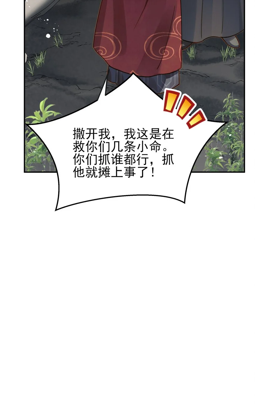 056以为他们是好人20