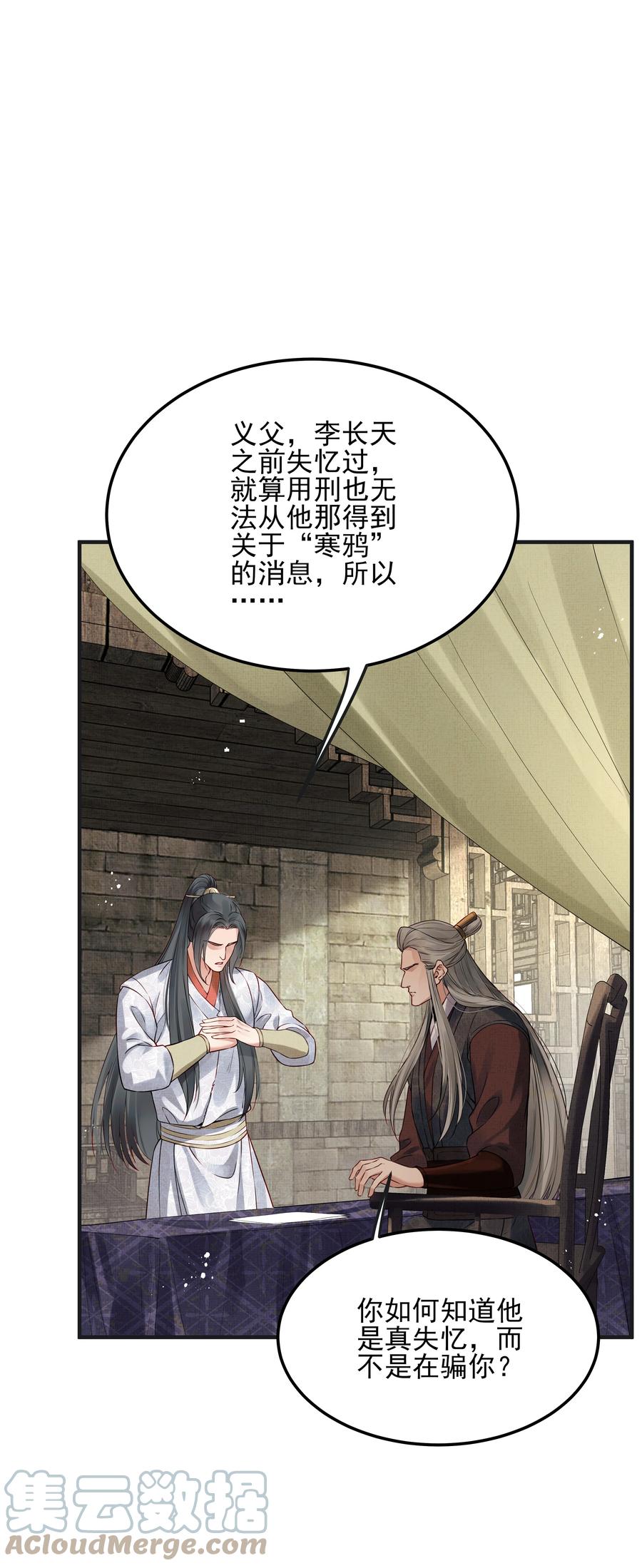 027 不高兴就骂骂我2