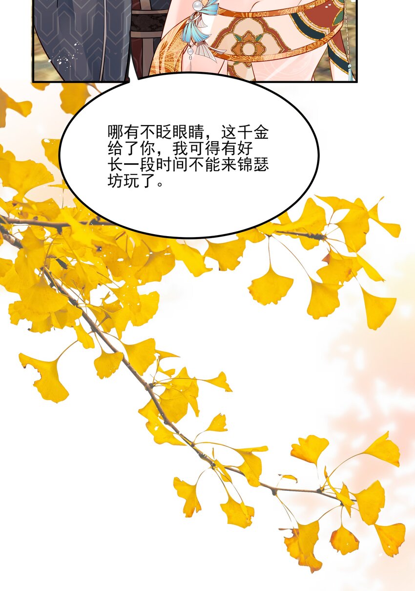 040 此生定不负长天23