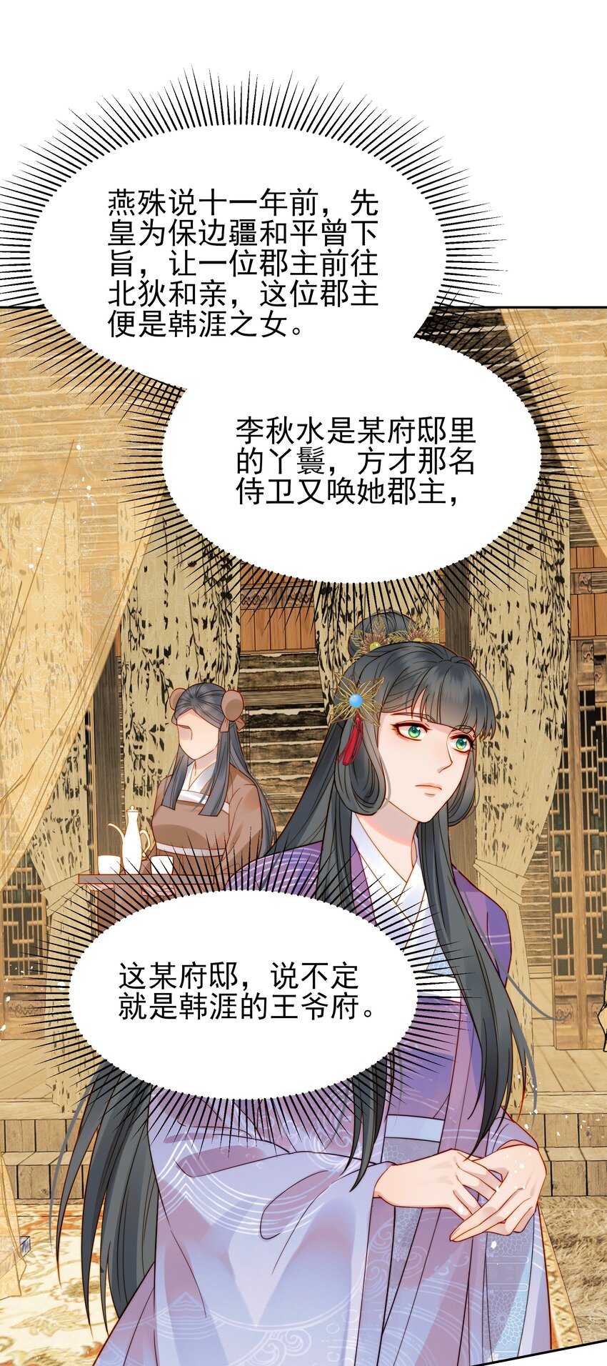 058只有你能认出我19