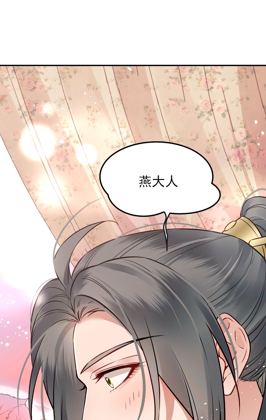 045 情不自禁莫责怪15
