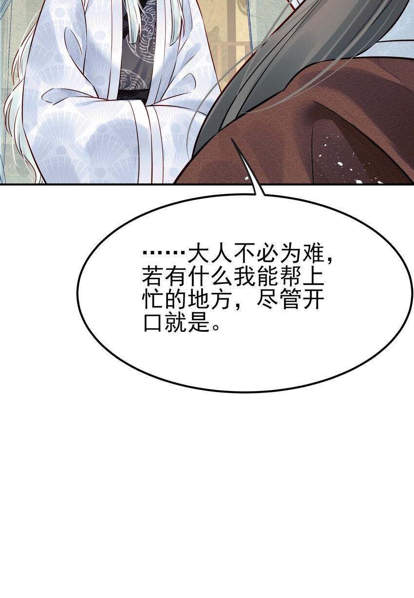 046 真要带他回京都47