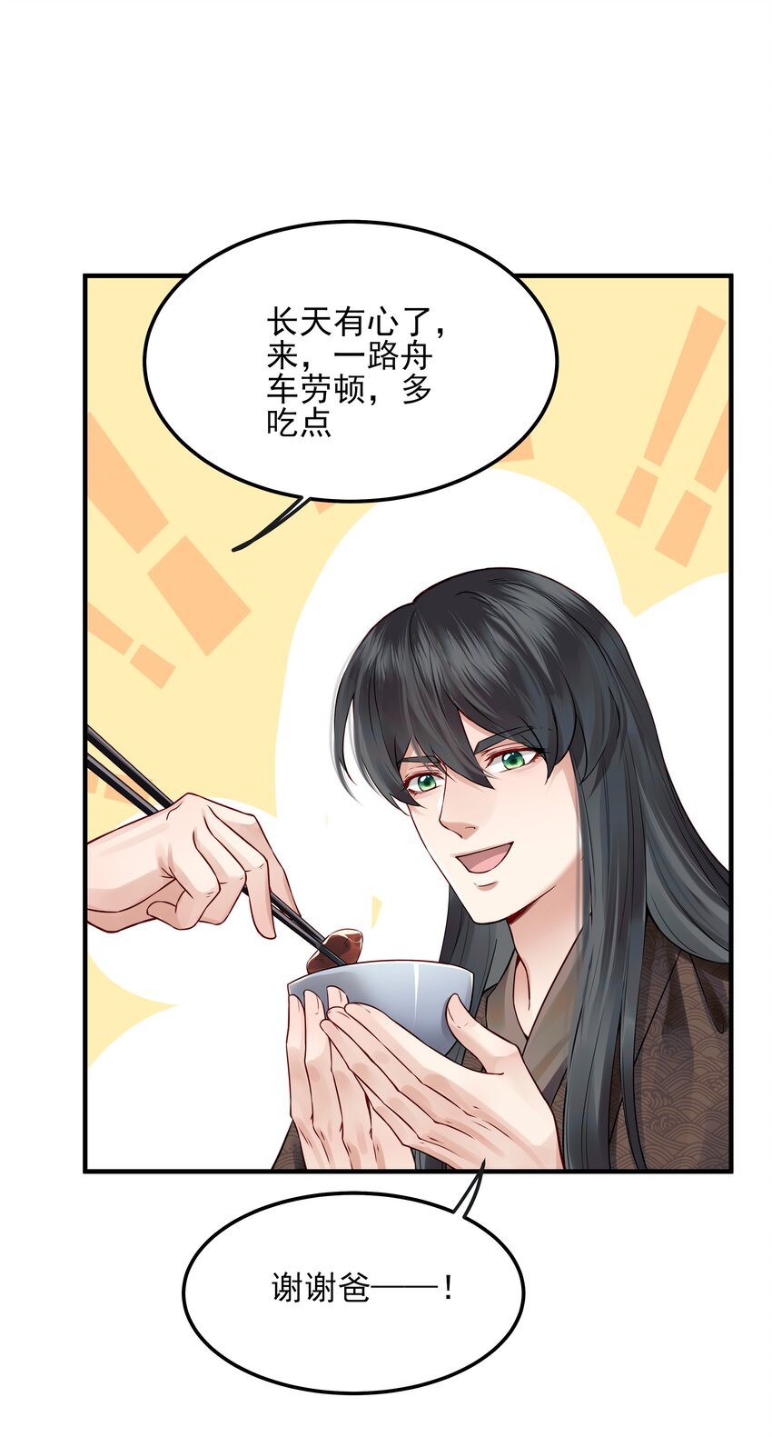 022 还以为他开窍了25