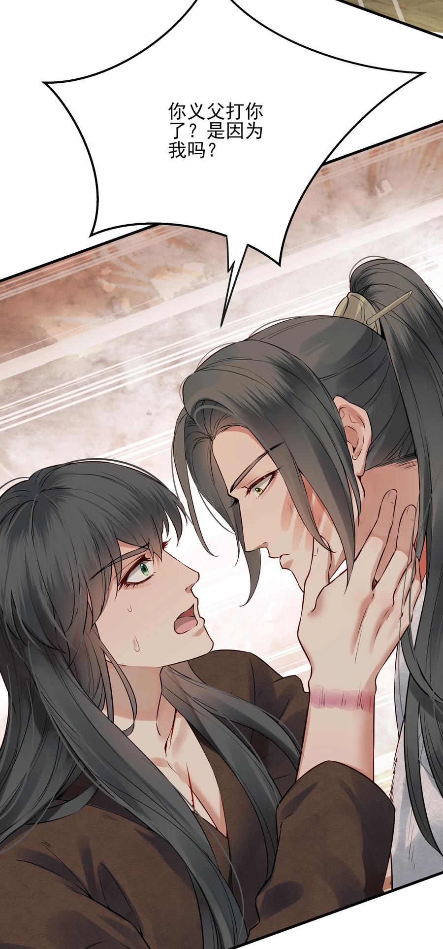 027 不高兴就骂骂我29