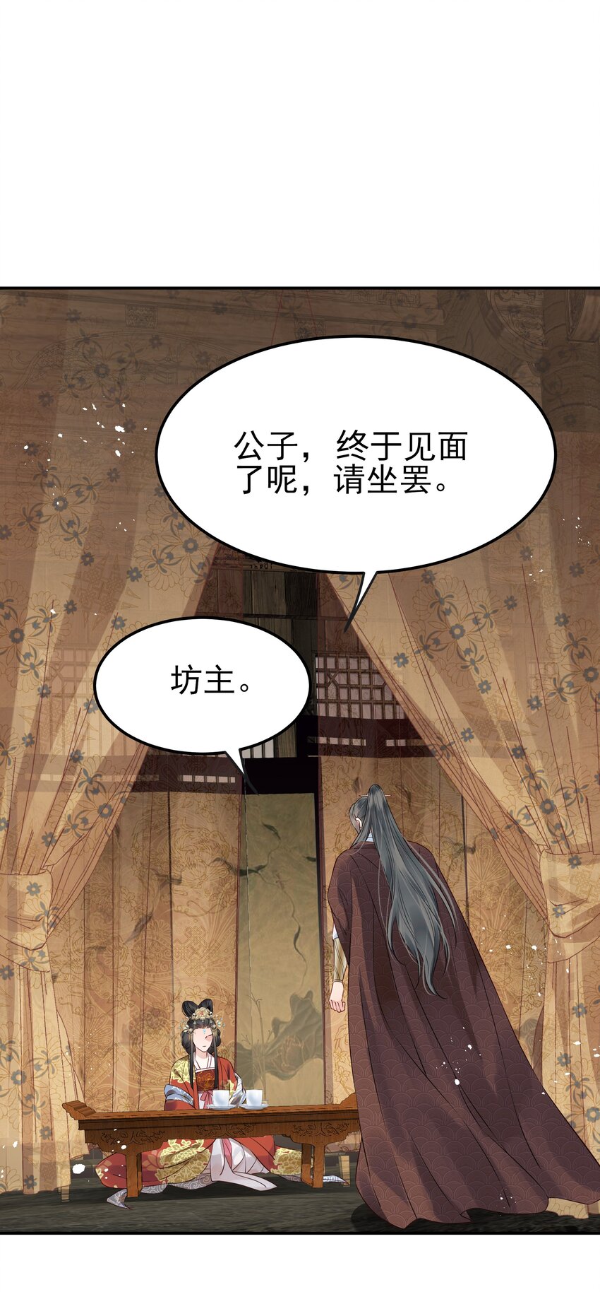 046 真要带他回京都36