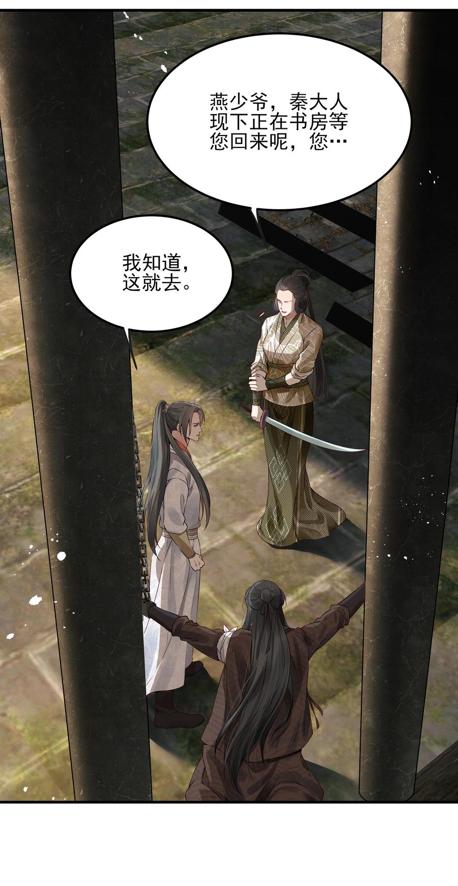 026 用刑是件讲究事40