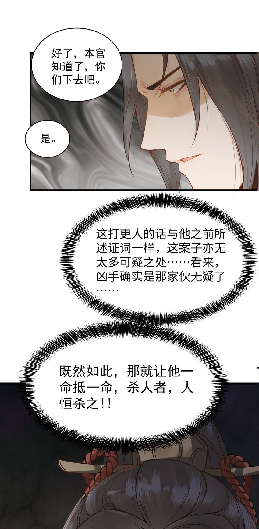 003 一时大意被钳制36