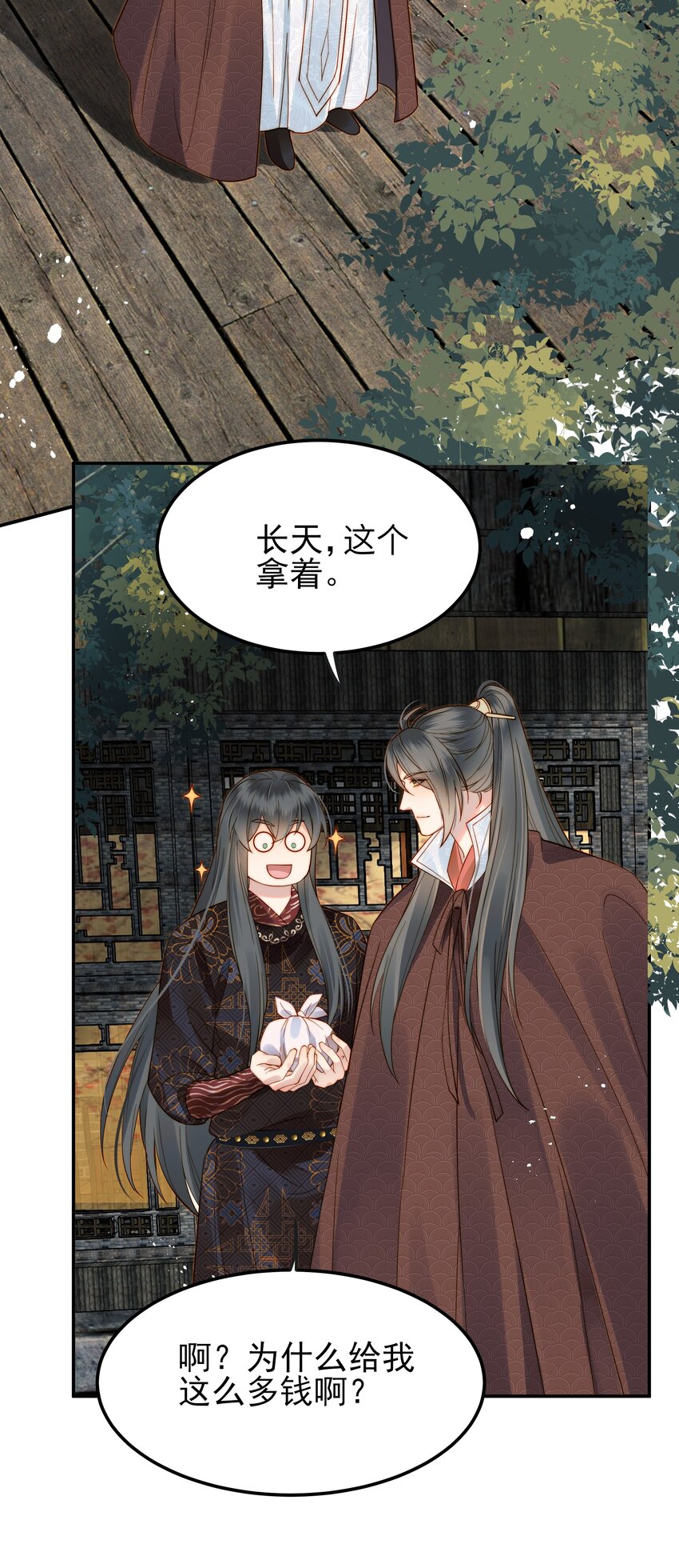 054我就只是累赘吗10