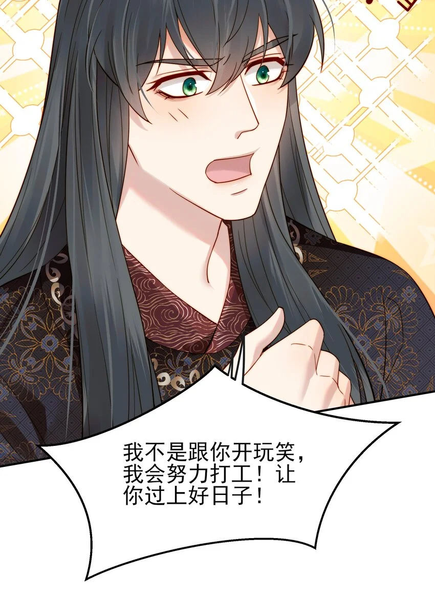 061 要我如何证清白16