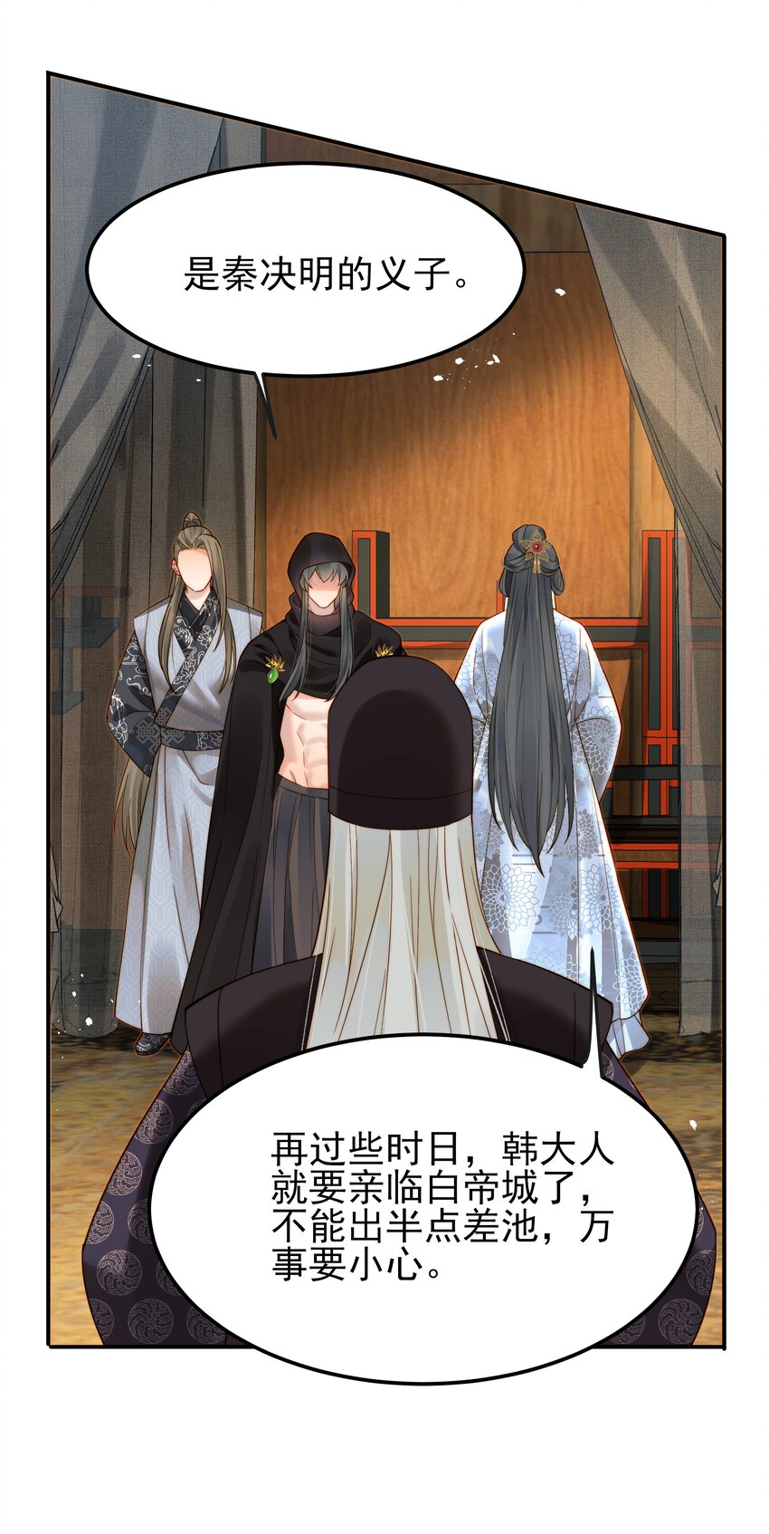 054我就只是累赘吗43