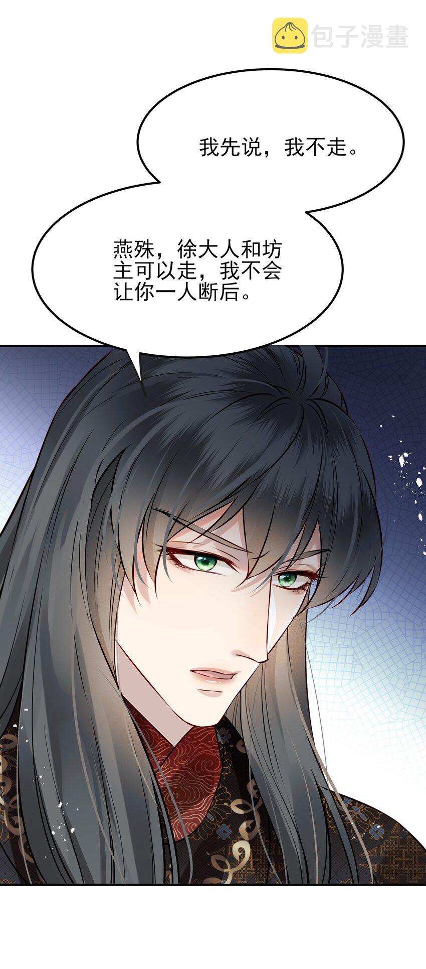 049 夜闯锦瑟不速客11