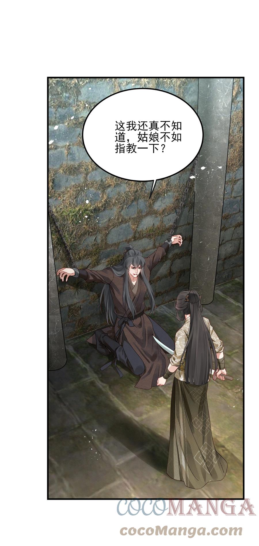 026 用刑是件讲究事21