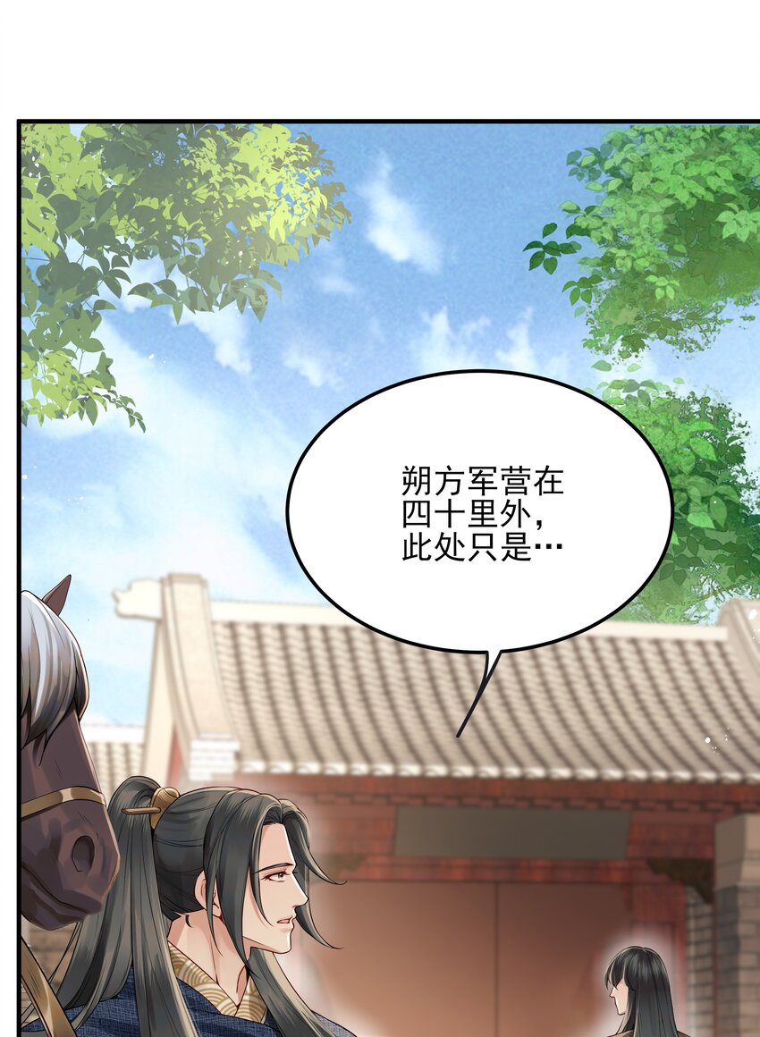 020 节度使府又遇险19