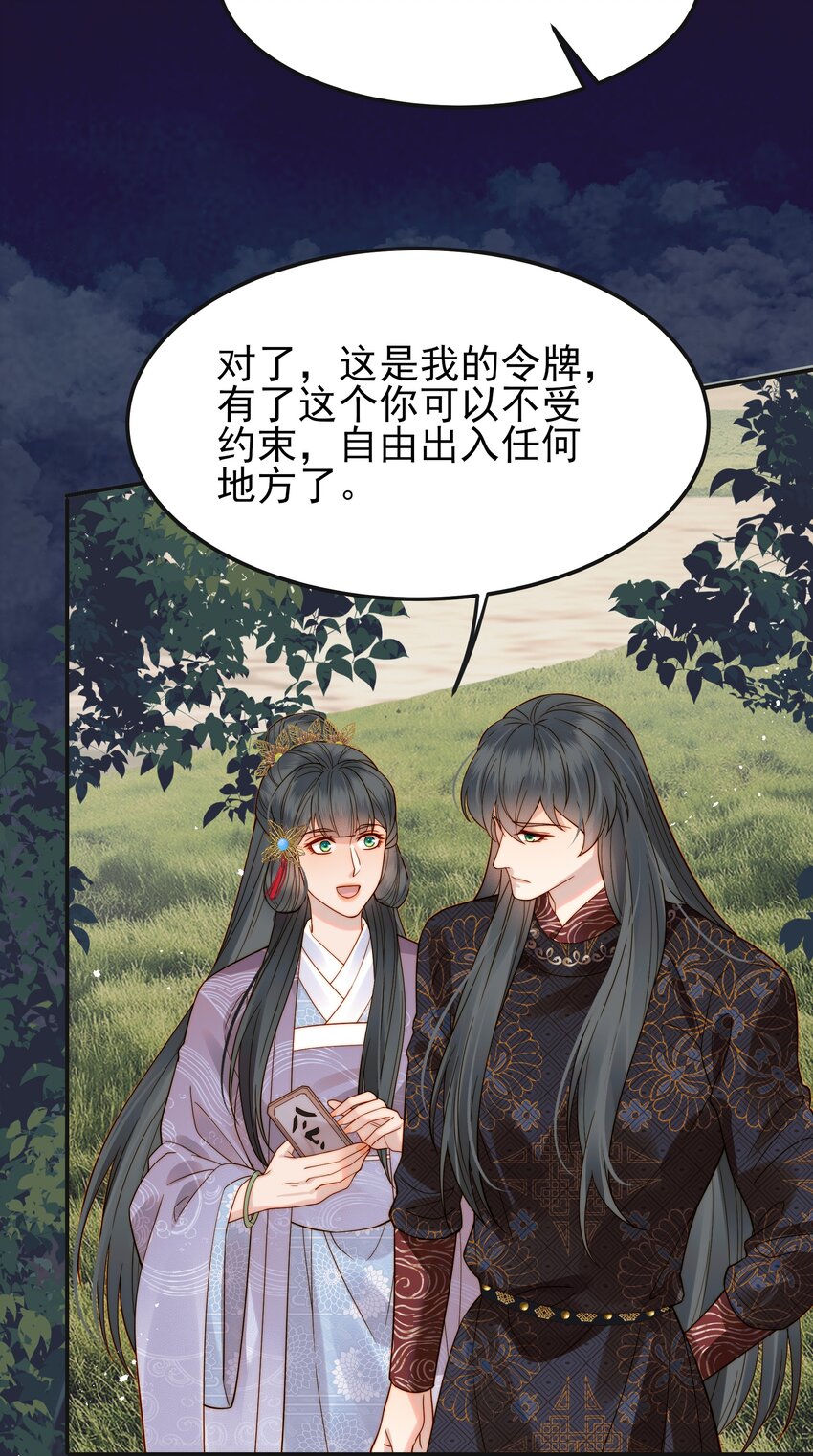 064 绝不会舍你而去4