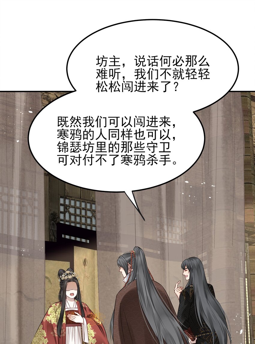 048 赤子忠心被利用21
