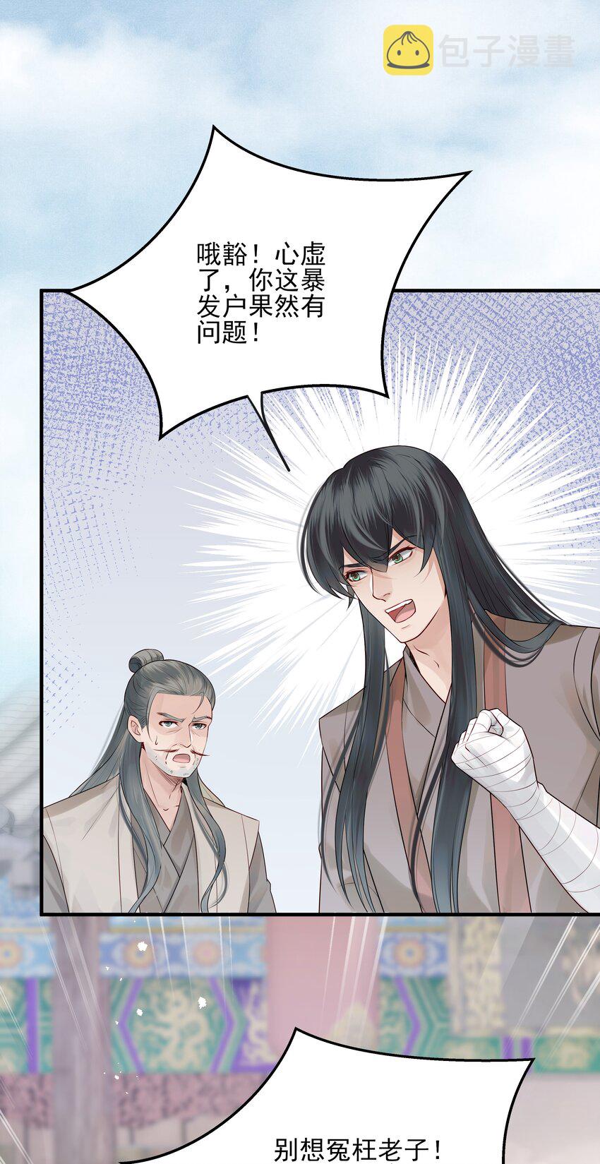 012 难道这次又错了24