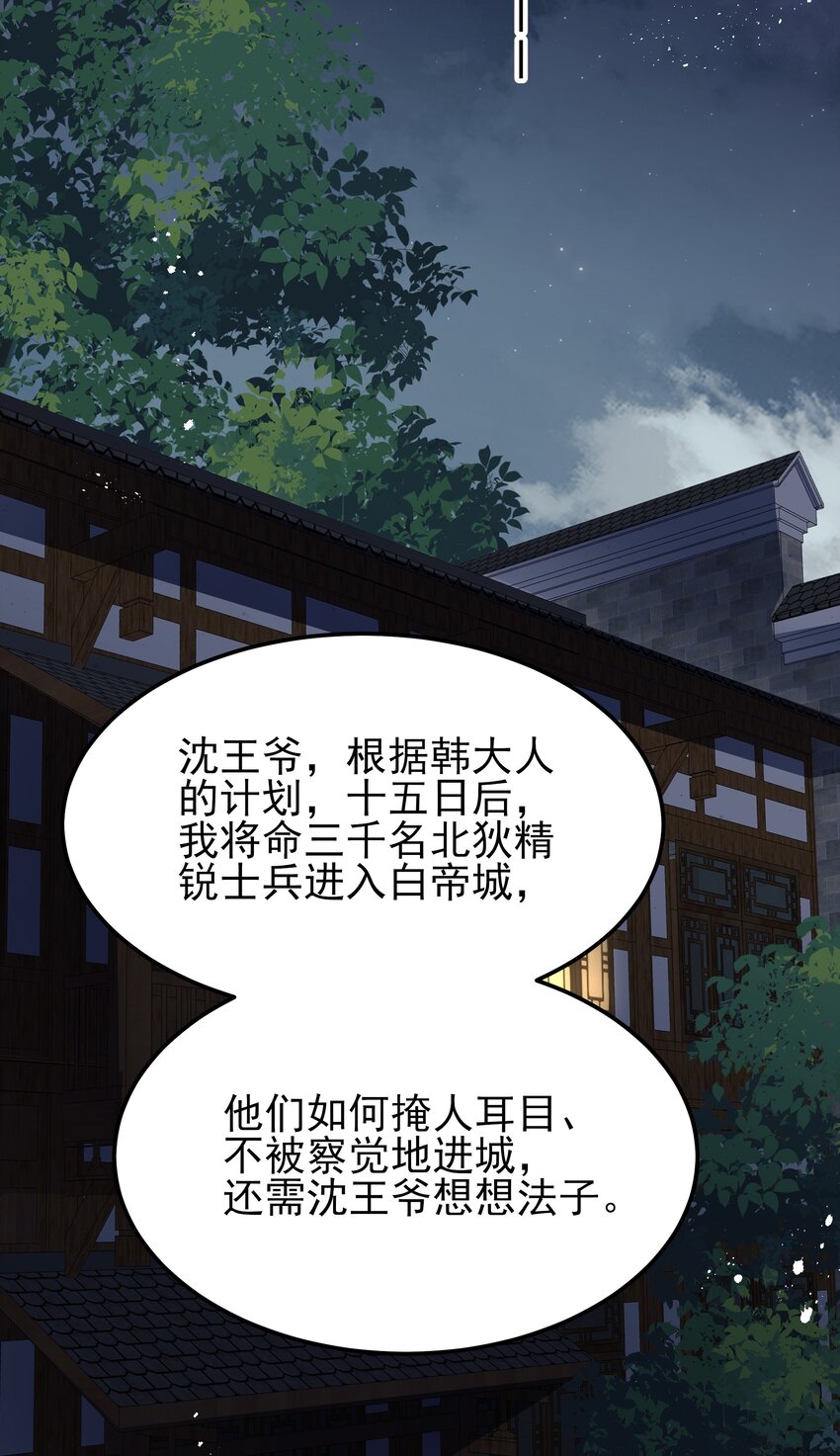 057福祸难测的重逢18
